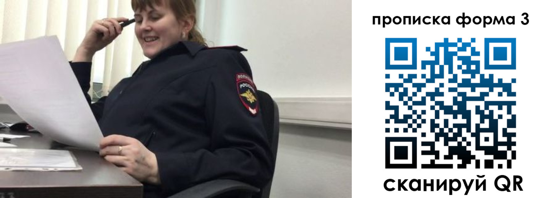 прописка регистрация в Волхове