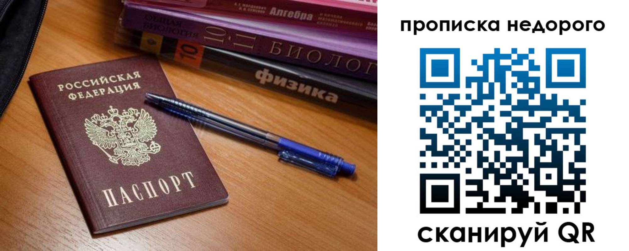 прописка в квартире в Волхове