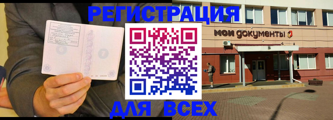 временная регистрация госуслуги в Волхове
