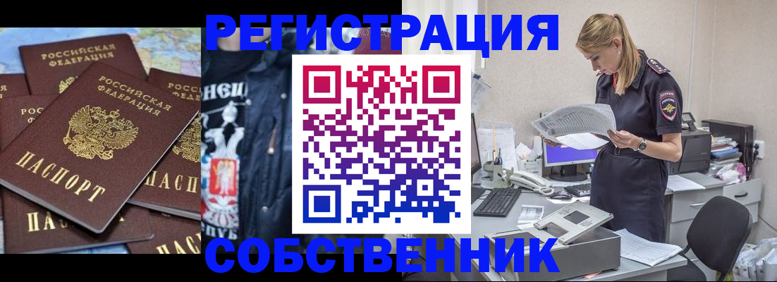 временная регистрация в Волхове