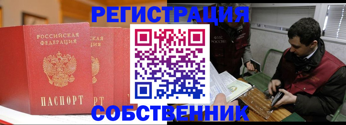 прописка для военкомата в Волхове
