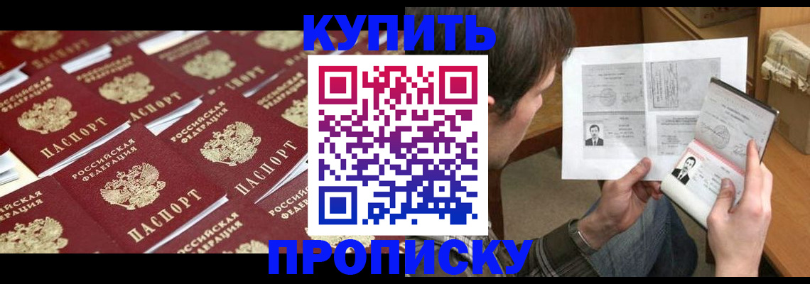 прописка для кредита в Волхове