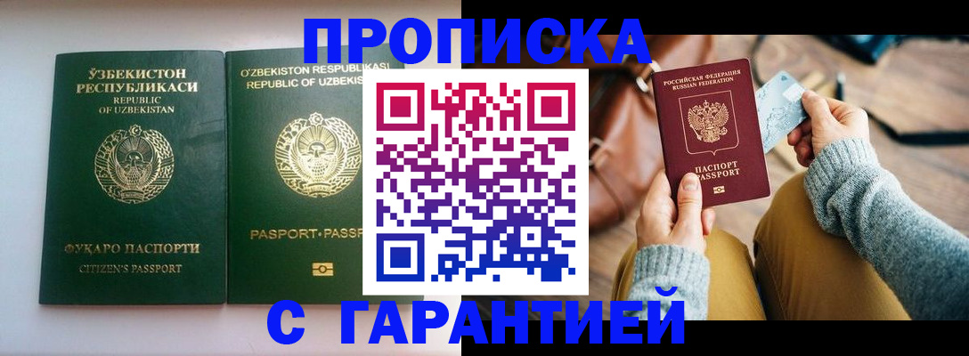 прописка от собственника в Волхове