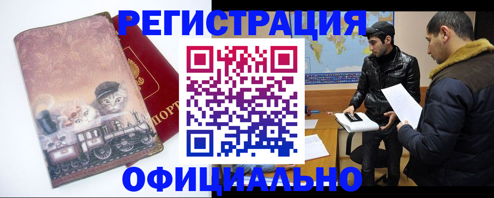 временная регистрация для школы в Волхове