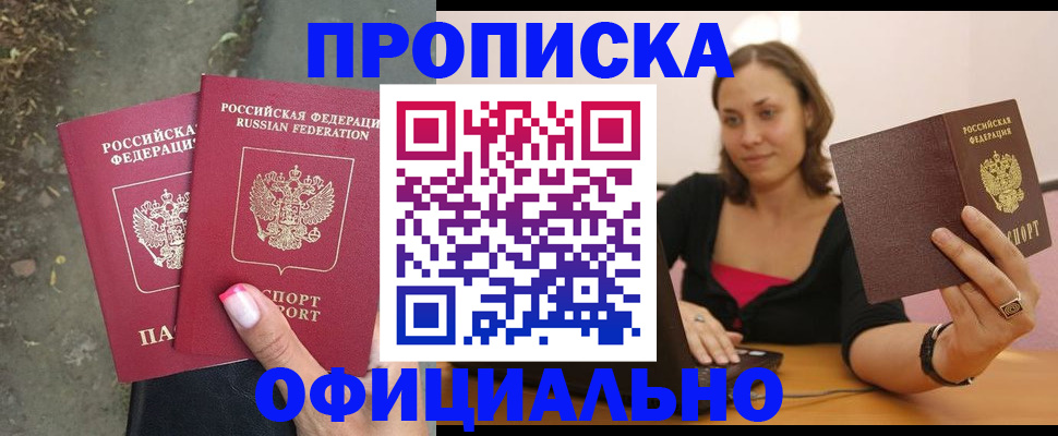 временная регистрация для всех в Волхове