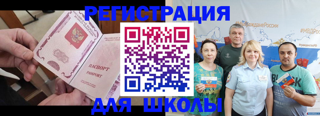 временная регистрация 2025 в Волхове
