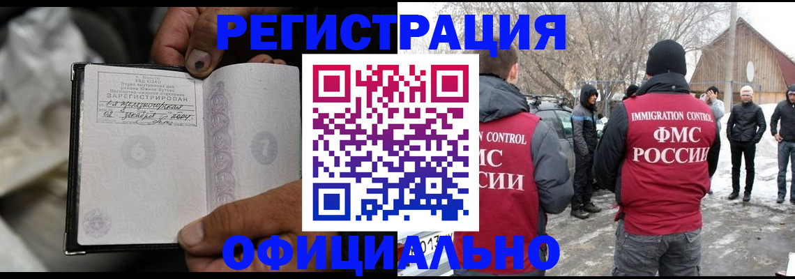 прописка для кредита в Волхове