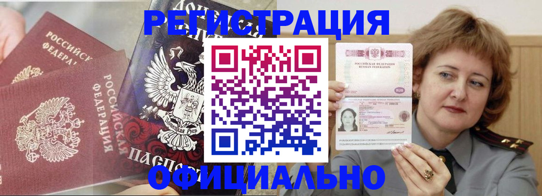 регистрация в Волхове