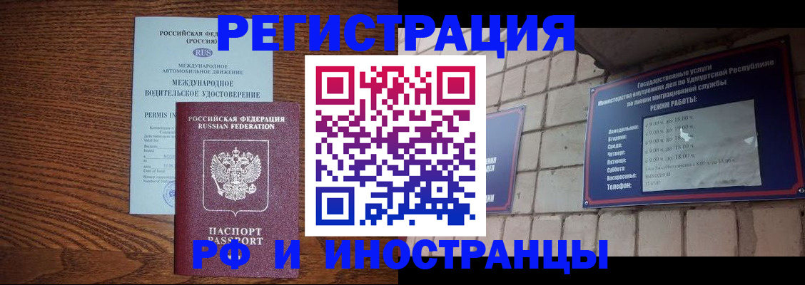 временная регистрация гарантия в Волхове