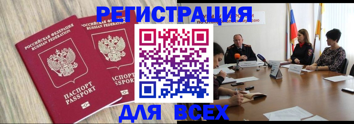 прописка гарантия в Волхове